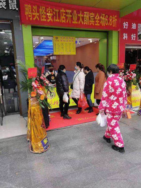安江店